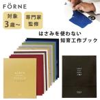  специализация дом ..FORNEfo Rene впервые .. бумага Play книжка сделано в Японии 3 лет ~ простой ... бумага ребенок ученик начальной школы интеллектуальное развитие . развитие орнамент .. бумага construction комплект конструктор 