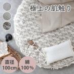 オムツ防臭袋付 両面使える ROUND RUG (ガーデンフラワー/プレーン/ビンテージフラワー) TRICK HOLIC トリックホリック ラグマット 円形 綿100% 赤ちゃん 犬 猫