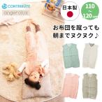 ショッピングスリーパー 3連休限定CP angerolux 2WAY 6重ガーゼスリーパー (110〜120cm) 日本製 国産 前開き 前ボタン スリーパー 2Way ベスト 4歳〜6歳頃 ガーゼ  幼児 メール便無料