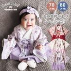 ショッピングひな祭り mocmof モクモフ 十二単袴ドレス（プレミアム） 70 80 （レッド／ピンク／パープル）袴 十二単 お宮参り 和装 着物 和服 初節句 ひな祭り 赤ちゃん 女の子 女児