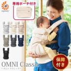 OMNI Classic (オムニクラシック)商品画像 - flanerBaby販売