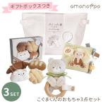  подарок упаковка есть amanoppo... kun. игрушка 3 позиций комплект ... ..amanopo празднование рождения 6 месяцев ~ тканевая книжка погремушка место хранения сумка игрушка комплект 