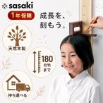 1�N�ۏ� SASAKI �T�T�L�H�| Wall ruler ���{�� 180cm�܂� ���� �g���v �g���v�� �����L�^ �Ǌ|�� �� �V�R�� �ؐ� �� �g������� ���C�� ���ǂ� ��l �o�Y�j��