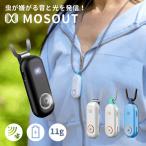 MOSOUT 虫除け クリップ ネックレス 