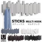 Umbra スティックス マルチフック STICKS MULTI HOOK アンブラ フック コート掛け 壁掛け/一部予約