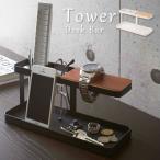 デスクバー タワー/小物収納 Desk Bar Tower/山崎実業株式会社/海外×