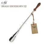 Goody Grams Add BRASS SHOEHORN 真鍮の靴べら No.12