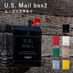 1500円OFFクーポン対象／新仕様　フラグ機能付　U．S．Mail　box2　郵便受け（フタ・扉にエンボス文字入りタイプ）／ART　WORK　STUDIO