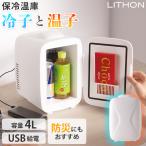 LITHON �ۗ≷�� 4.0L ��q�Ɖ��q KDFW-005W ���C�\���b�ۗ�� �ۉ��� USB���d �~�j�≷�� �y���`�F�� �|�[�^�u�� �I�[���V�[�Y�� �h�� �A�E�g�h�A