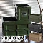 molding CONTAINER BOX L 50L /モールディング コンテナーボックス メルクロス（Mercros）