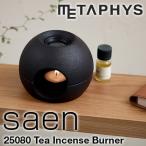 ショッピングBURNER saen 25080 Tea Incense Burner METAPHYS/サエン 茶香炉 メタフィス（HJD）