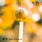  талант произведение ветряной колокольчик marumaru маленький Izumi . дизайн латунь 