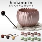  можно выбрать комплект маленький Izumi магазин KOIZUMIYA hananorin. .. rin & rinbo комплект 
