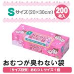 おむつが臭わない袋BOS ベビー用 箱型 Sサイズ 200枚入 クリロン化成 驚異の防臭袋BOS キャラクターデザインパッケージ
