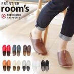 ショッピングスリッパ FRONTIER room’s ルームズ スリッパ MLサイズ 22.5〜27cm /海外×