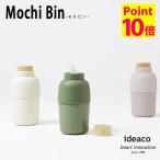 ideaco Mochi Bin モチビン ウェットティ