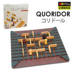 正規販売店 Gigamic コリドール ボードゲーム GC006 通常版/ギガミック QUORIDOR