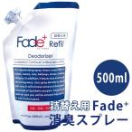 Fadefe-do плюс дезодорация спрей 500ml изменение содержания . для pauchi/ круг . Nissan / за границей ×. покупка 