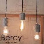 Bercy ベルシー ライト ペンダントランプ