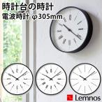 ショッピング文字盤カラー Lemnos 時計台の時計 クロック KK17-13 直径305mm 壁掛け時計/タカタレムノス/海外×