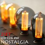 選べる2個セット 調光器対応 NOSTALGIA ノスタルジア バルブ エジソンバルブ LED BULB ライト（WVT）/一部予約：6月上〜