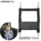  воздушный Buggy four домашнее животное I so фиксирующие детали ремень . покупка 