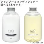 選べる2本セット タマノハダ シャンプー コンディショナー SHAMPOO CONDITIONER TAMANOHADA /おまけ付/海外×