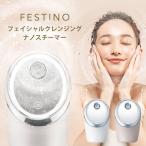 FESTINO Facial Moist Nano Steamer tFXeBm tFCV CXg imX`[}[iWNRj