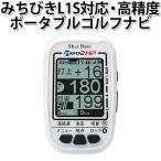 Shot NaviNEO2 HPホワイト SN-NEO2-HP ： 通販・価格比較 [最
