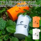 FLEXTAILGEAR　MAX　PUMP　2020　EPS　Type−C　マックス　ポンプ　電動ポンプ（FTG）／海外×／在庫有（8）（NY）