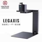 正規販売店　LEGAXIS　レガシス　Laser　pecker　pro　JP　超コンパクトな家庭用レーザー彫刻機（MTLA）／海外×／在庫有（10）