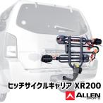 100ALLEN SPORTS ヒッチサイクルキャリア XR200 アレンスポーツ 自転車2台積載（ATA）