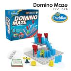 ThinkFun ドミノ・メイズ tf033 /シンクファン Domino Maze（CAST）