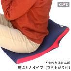 クロッツ やわらか湯たんぽ 座ぶとんタイ