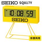 SEIKO タイマークロック SQ 817Y セイコ