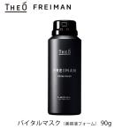 Yahoo! Yahoo!ショッピング(ヤフー ショッピング)ルベル ジオ フレイマン バイタルマスク90g 美容液フォーム LebeL THEO FREIMAN /海外×（DM）
