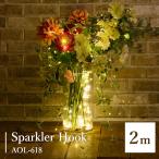 SPARKLER HOOK 2M スパークラーフックの買取情報