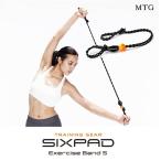 シックスパッド エクササイズ バンド エス AN03S SIXPAD Exercise Band S 肩甲骨 ストレッチ フィットネスチューブ（MTG）