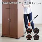 200円OFFクーポン対象／楽ちんパワフルキャリー360　サンロクマル　A−77348　360度台車（ANT）