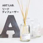 ARTLAB.COLLECTION リードディフューザー
