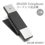 HS20D コードレス電話機 （子機） Telephone/JACOB JENSEN /海外×