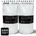 2ĥå ͤؤ 800mL2 쥤䡼ɥե쥰 ե֥åեȥʡ  LAYERED FRAGRANCE /