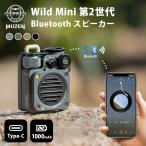 MUZEN Wild Mini no. 3 поколение Bluetooth динамик lBluetooth динамик водонепроницаемый IPX5 батарея большой емкости -1900mAh уличный предотвращение бедствий / за границей ×