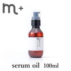 正規販売店 m＋ エムプラス セラムオイル 100ml serum oil ヘア オイル 髪 美容液 アウトバストリートメント クローバー（eig）/海外×（DM）