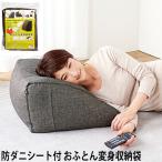 . клещи сиденье есть . futon преображение упаковочный пакет futon покрытие подушка 