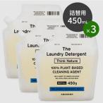 3個セット THE 洗濯洗剤（Think Nature） 詰替用 450mL×3 The Laundry Detergent 洗濯用合成洗剤（NKGW）/海外×（NY）