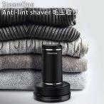 SteamOne Anti-lint shaver 毛玉取り アンチリントシェーバー RP10B スチームワン（BEAM）/海外×