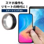 31日10時迄限定クーポン/スマートリング SO＋ スマホ・タブレット遠隔操作（ARTR）/海外×