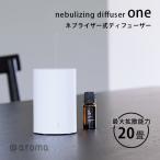 ショッピングアロマディフューザー アットアロマ ネブライジングディフューザー ワン アロマディフューザー nebulizing diffuser one ＠aroma（CORE）/海外×