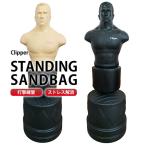 新人型ダミーサンドバッグ スタンディングサンドバッグ 打撃練習 ストレス解消/Clipper /海外×